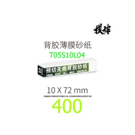 Pre-Cut No Residual Sticky Sandpaper Strips - 72mm x 15mm (20 Strips Loaded - 400)