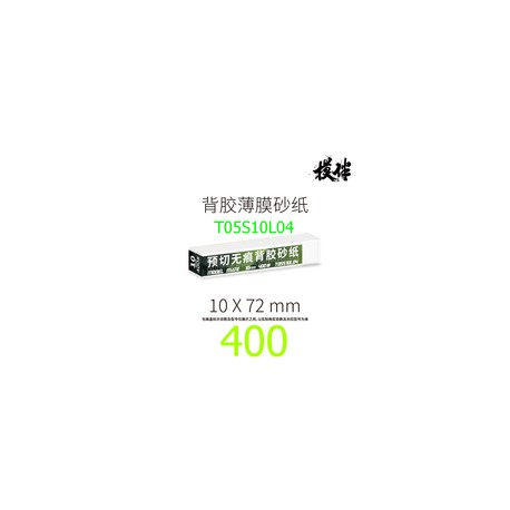 Pre-Cut No Residual Sticky Sandpaper Strips - 72mm x 15mm (20 Strips Loaded - 400)