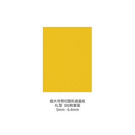 Pre-cut Circular Masking Paper - 2 mm
