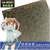Camouflage Cover Mat